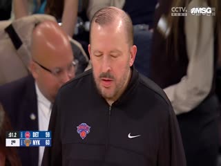 NBA常规赛 活塞VS尼克斯 20250114