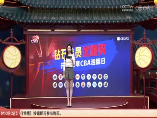 CBA常规赛第19轮 九台农商银行VS辽宁本钢 20241218