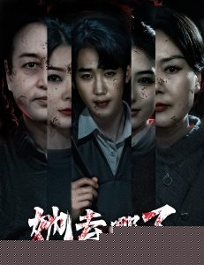 她去哪了